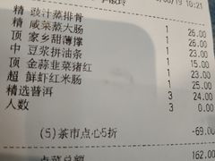 账单-稻香酒家·34年老字号·港式粤菜(侨光店)