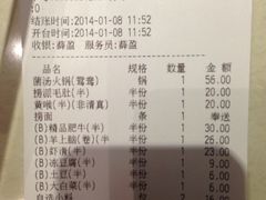 iphone_upload_pic-海底捞火锅(勒泰店)