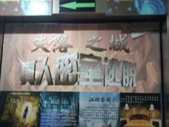-失落之城沉浸式剧情密室(江宁万达店)