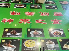 -令氏家外家周秦食府(高新店)