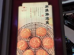 -糕材生(龙湖北京大兴天街店)