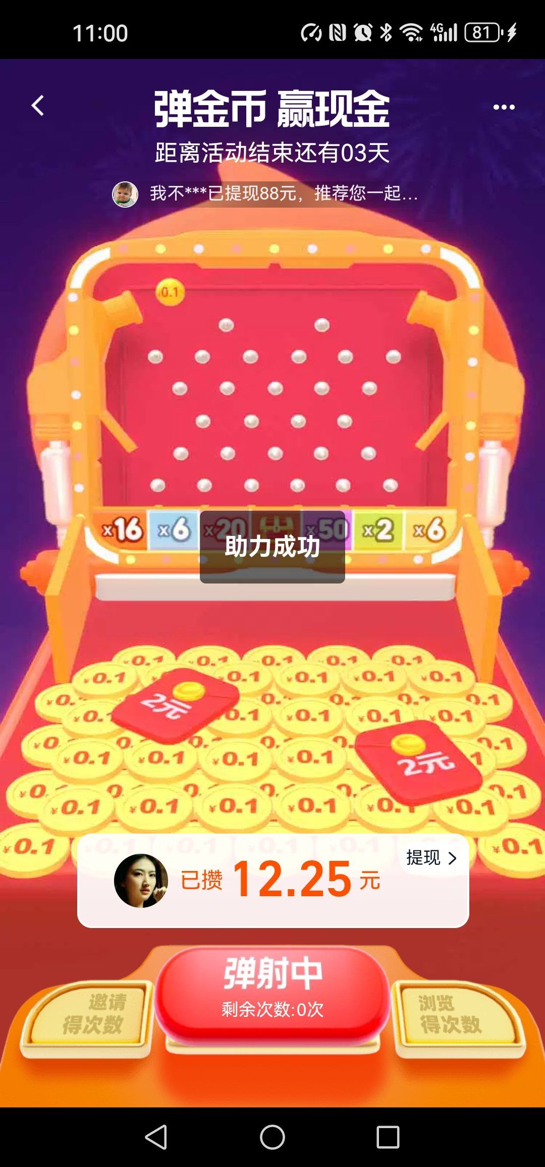 天天领红包 淘宝特价版推金币活动开始了