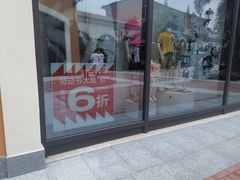 -佛罗伦萨小镇广佛名品奥特莱斯(疏港路店)