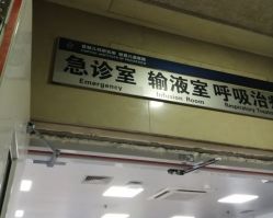 -首都儿科研究所附属儿童医院