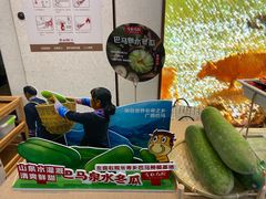 小冬瓜-左庭右院鲜牛肉火锅(浦江欢乐颂店)