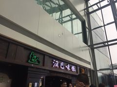 -汉巴味德(大悦城店)