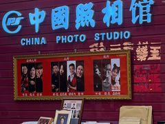 -中国照相馆(清河万象汇店)