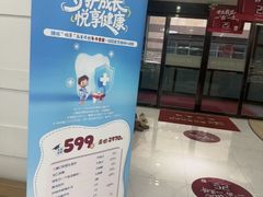 -雅悦齿科(顾村公园店)