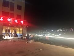 -正宗石棉烧烤(汉源店)