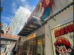 -伊茉家的烤肉店(勒泰中心店)