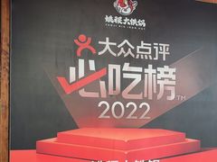 -姚稷大铁锅(万航渡路店)