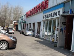 -汕头八合里海记牛肉店(清河店)