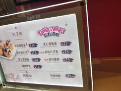 菜单-弹丸滋地(天津天河城购物中心店)