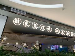 门面-周渝食惦·酸菜鱼精致川菜(横岗店)