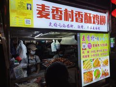 -海大南门夜市(海富街店)