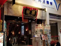 门面-糖朝(尖沙咀店)