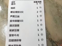 账单-梁家大院•农家菜(昆山会展中心店)