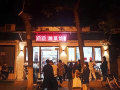 -新新湘菜馆(新中街二条店)