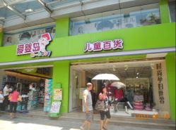 -爱婴岛·婴儿游泳馆(广州市妇幼医院店)