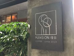 -慢象咖啡(台江店)