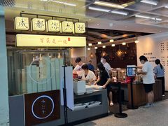 门面-成都你六姐·牛肉冒菜(城市集市合生汇店)