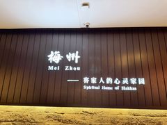 -中国客家博物馆