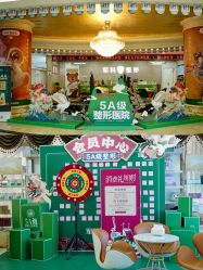 -重庆军科整形美容医院