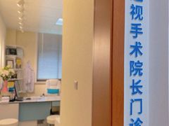 -上海大学附属上海和平眼科医院