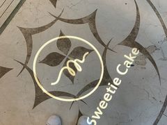 -姆们M Sweetie Cake(三里屯店)