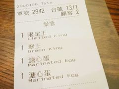 账单-豚王拉面(澳门银河店)