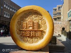 -新疆国际大巴扎