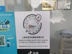 -华胜奔驰宝马奥迪专修连锁(虹梅南路店)