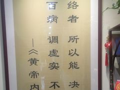 -三承堂经络·艾灸养生馆