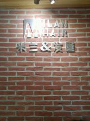 点击看大图 -MONE美发沙龙