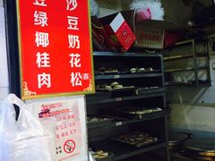 -矮子馅饼(大成路店)