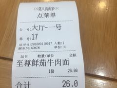 -陈八两面家(华孚写字楼店)