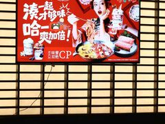 -湊湊火锅·茶憩(颐堤港店)