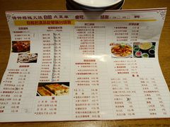-铸钟褡裢火烧(西三环紫竹桥店)