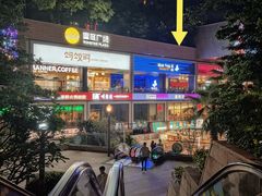门面-bluefrog蓝蛙(皇庭广场店)