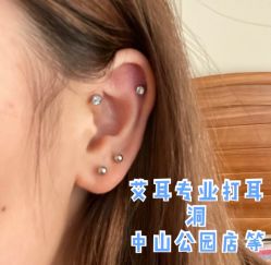 -AI艾耳·专业手工耳洞·穿孔美学馆