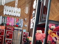 -青瓦炭韩潮烤肉(花园道店)