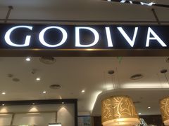 门面-GODIVA(美罗城店)