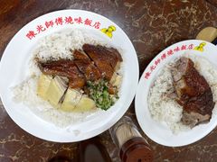 -陈光记烧腊店(罗保博士街店)