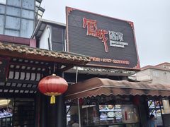 -凤城酒家(凤城食都店)