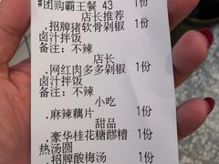 -流浪地图剁椒卤汁拌饭(未来城购物广场店)