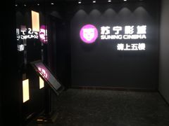 -苏宁易购(成都春熙路店)