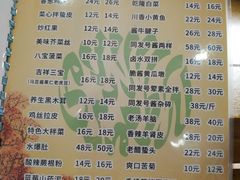 -同发号饭庄(复兴路店)