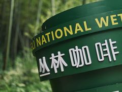 -同里国家湿地公园