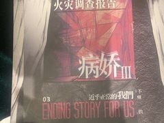 -剧狐剧本杀(徐汇1号店)