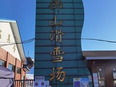 -姥家大锅台水库渔家